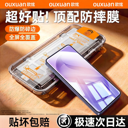 欧炫适用三星S26ultra康宁钢化膜