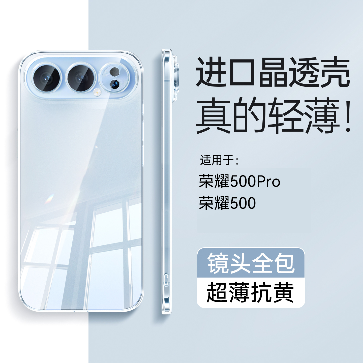 新升级欧炫适用荣耀500Pro冰晶壳