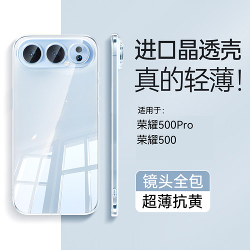 新升级欧炫适用荣耀500Pro冰晶壳