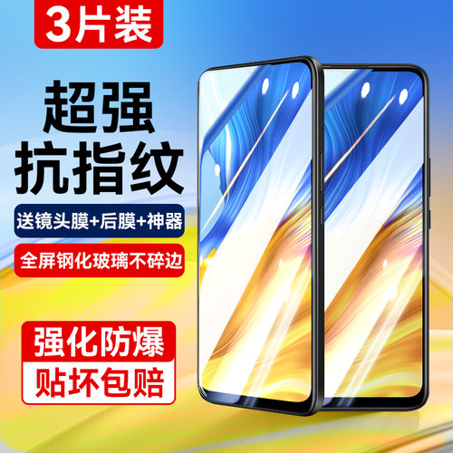 适用荣耀x10max全覆盖防爆钢化膜