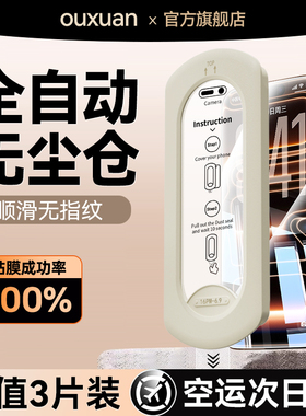 欧炫适用苹果17promax钢化膜iPhone16pro手机膜15新款14plus无尘仓13全屏12屏幕保护13mini防摔11高清air贴膜