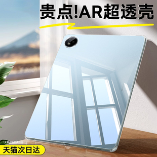 Pad平板padair简约轻薄保护壳 12.1英寸硅胶iQoo 适用iqoopad2pro保护套气囊新款 13英寸透明全包防摔iQooPad2
