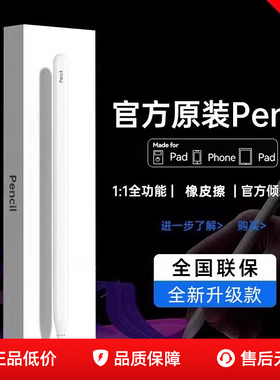 欧炫适用苹果applepencil平板绘画触控笔长续航ipad电容笔apple pencil二代air7pro一代手写笔触屏pencil平替