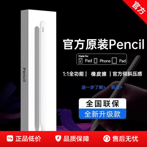 官方二代电容笔欧炫适用pencil