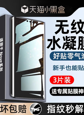 适用华为mate60Pro手机膜mate50/40/30/20x钢化膜p60art水凝p50/p40/p30全覆盖mt40e抗指纹60rs软膜por+贴膜