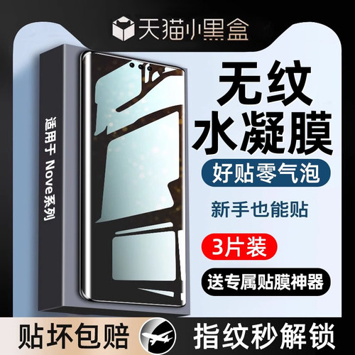 适用华为mate60Pro手机膜mate50/40/30/20x钢化膜p60art水凝p50/p40/p30全覆盖mt40e抗指纹60rs软膜por+贴膜