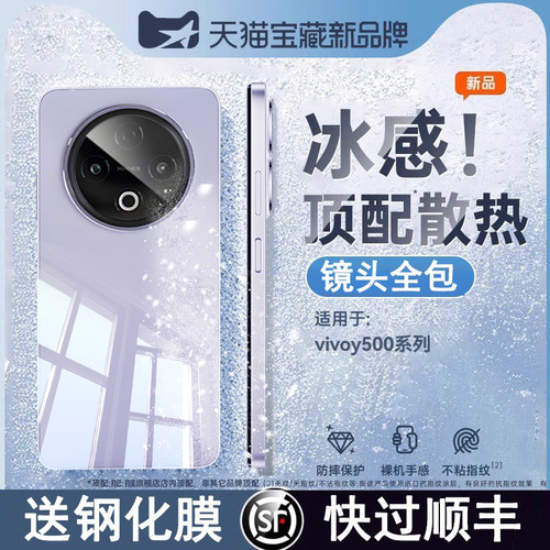 欧炫适用vivoy300系列新款手机壳