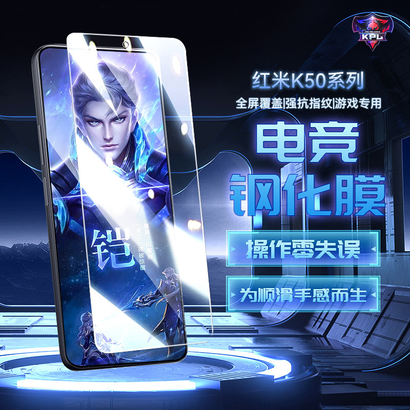适用红米k50钢化膜k40手机k50至尊版k30纪念s游戏增强电竞版k20全屏覆盖pro磨砂抗蓝光防窥防指纹高清水凝膜