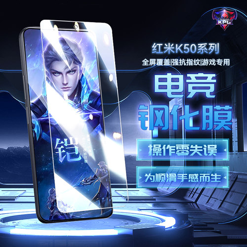 适用红米k系列手机膜防指纹保护