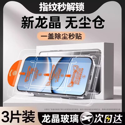 欧炫适用红米turbo4pro钢化膜