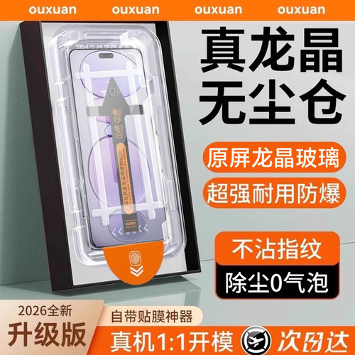 适用于小米civi5pro无尘仓钢化膜