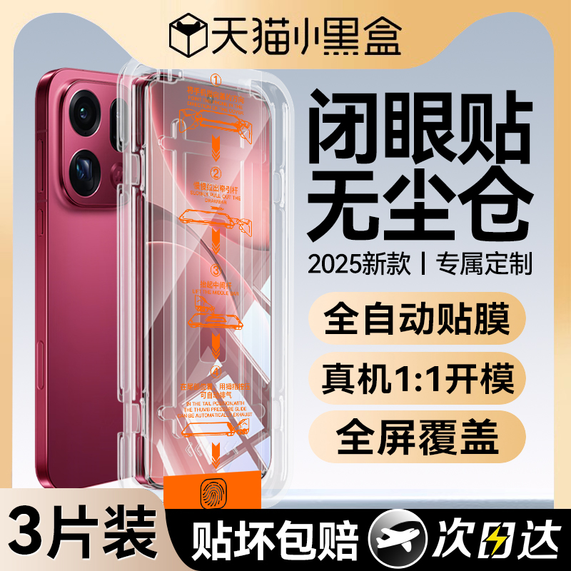 欧炫适用于oppofindx9新款钛晶膜