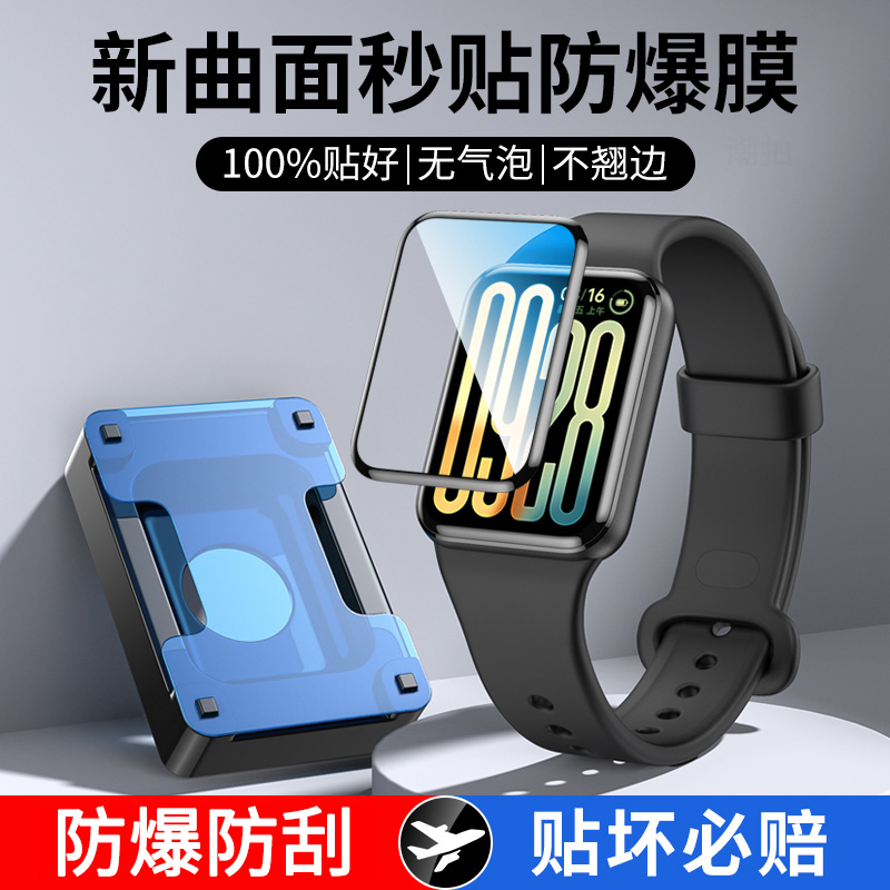 【新款秒贴】适用小米手环9pro保护膜小米手环9pro钢化膜曲面九nfc版水凝全屏覆盖智能运动手表xiaomi新品mi