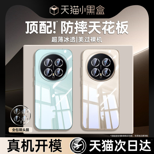 欧炫适用荣耀magic8新款冰晶壳