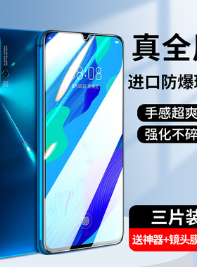 欧炫适用华为Nova5pro钢化膜Nova5手机膜5i/5z全屏覆盖nova5ipro防蓝光护眼保护nova5高清防指纹nova防摔贴膜