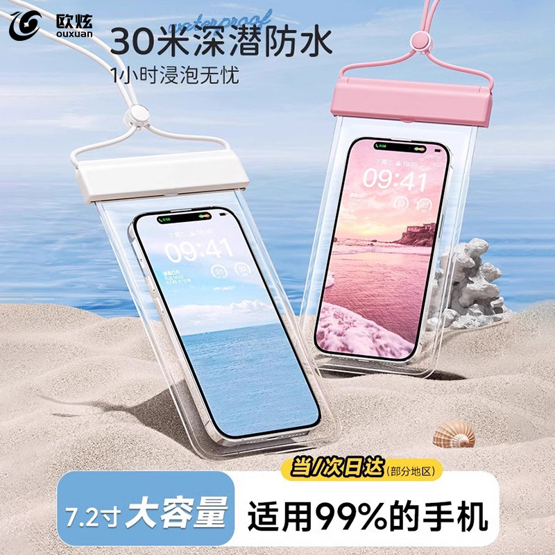 适用iphone苹果17promax手机防水袋可触屏面容air拍照水上乐园16/15游泳漂流装备潜水专用海边水下密封冲浪