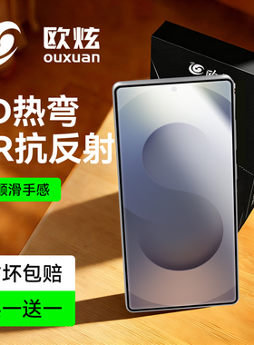 【3D热弯AR抗反射】欧炫适用三星s25ultra钢化膜新款galaxys24ultra手机膜s25edge保护s23全屏s25fe贴+盖乐世