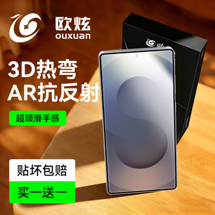 【3D热弯AR抗反射】欧炫适用三星s25ultra钢化膜新款galaxys24ultra手机膜s25edge保护s23全屏s25fe贴+盖乐世