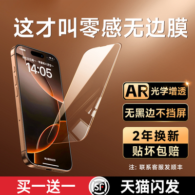 美国康宁无纹钢化膜适用苹果系列