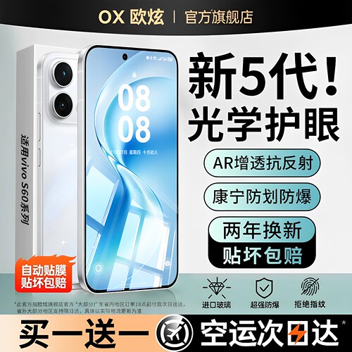 5代新AR护眼康宁欧炫适用vivos60