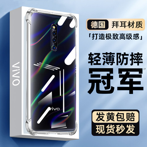 适用vivox27pro手机壳透明保护套