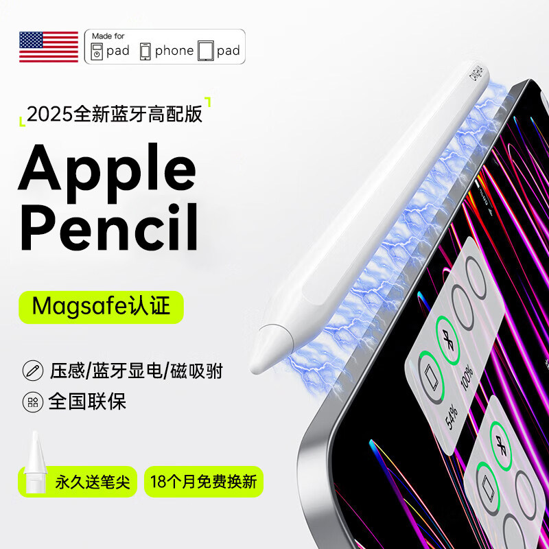 欧炫适用applepencil苹果电容笔一二代ipad触控笔pro平板触屏笔air7通用ipadpencil手写笔平替11蓝牙ipencil6