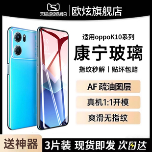 适用oppok10钢化膜oppok12手机膜oppok10x全屏覆盖pro超清k11贴膜k10pro游戏蓝光10x保护膜 康宁电竞膜