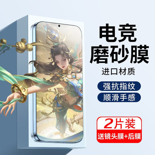 适用iqoo系列磨砂膜钢化膜