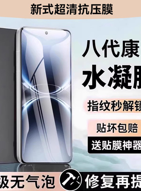【顶配抗压水凝膜】欧炫适用vivox200ultra手机膜x200promini水凝膜x100/90新款s30/20曲s19钢化s+防窥曲面全