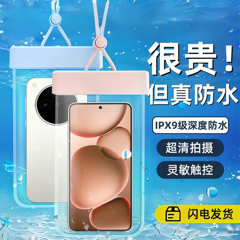 适用OPPO手机防水袋可触屏游泳套