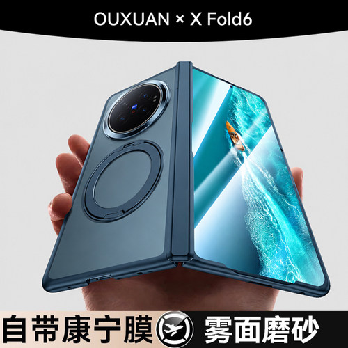 360°旋转支架！XFold6专用壳