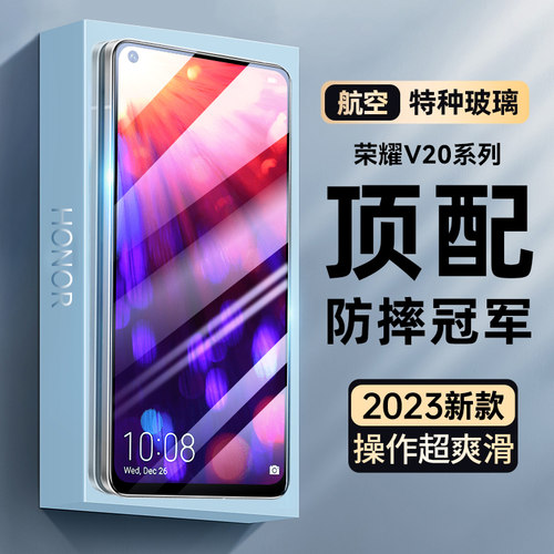 适用荣耀V20钢化膜抗蓝光防摔爆