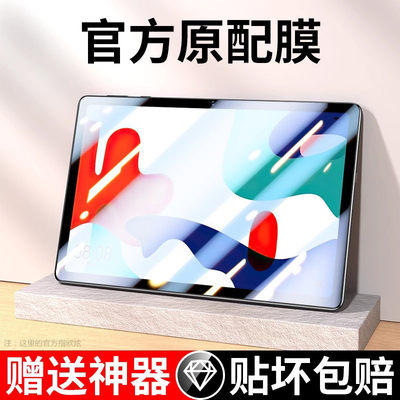 适用华为MatePadpro钢化膜MatePad11全屏平板M6青春M5版M3电脑10.95畅享2屏幕10.1贴膜8寸10.4防指纹10.8蓝光