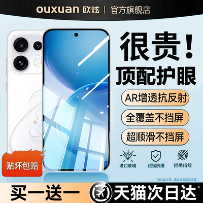 欧炫适用OPPOreno全系手机钢化膜