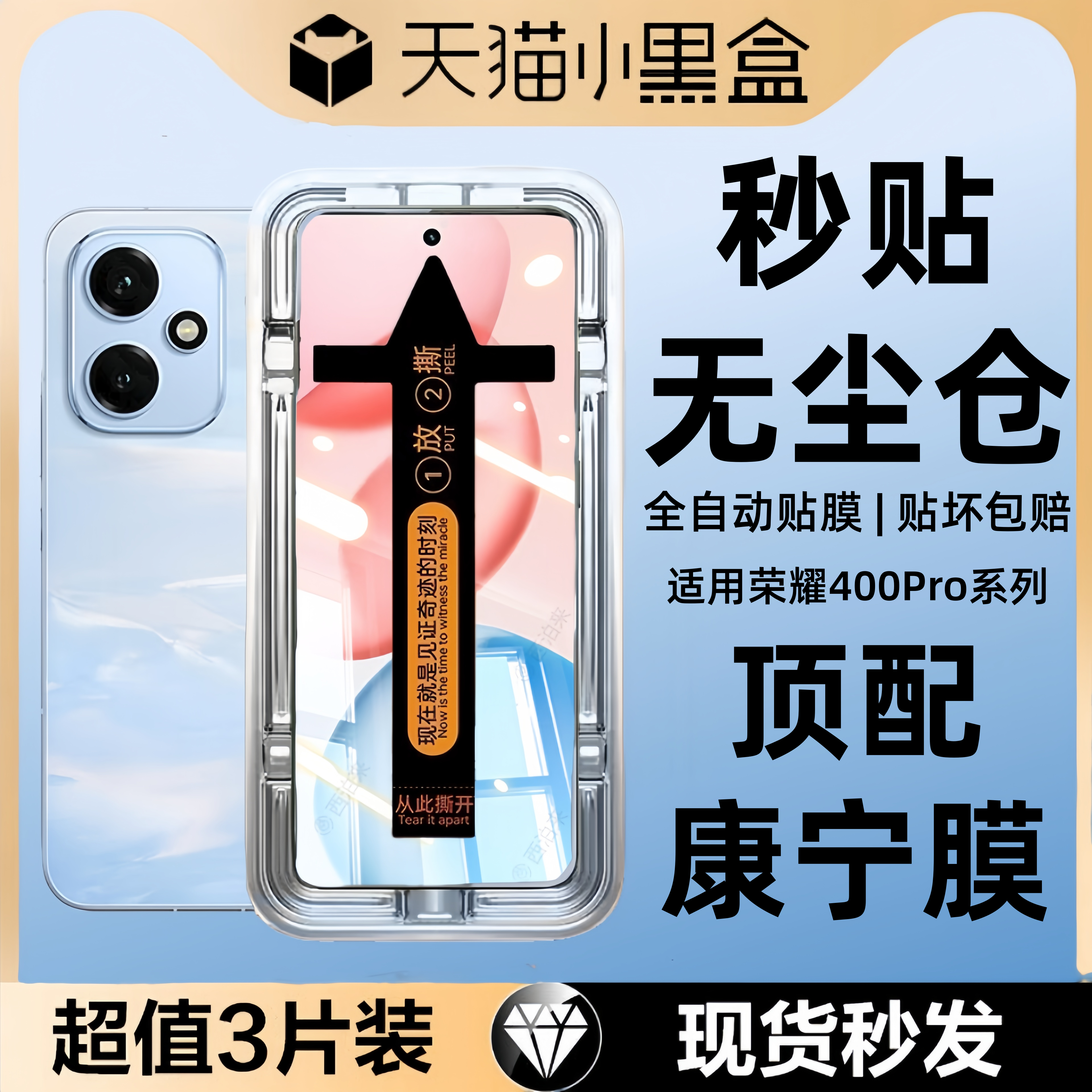 欧炫适用荣耀400pro钢化膜