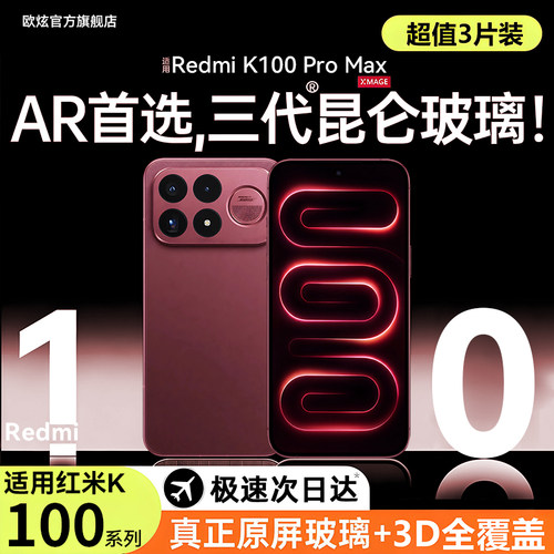 【新款龙晶膜】欧炫适用k90至尊