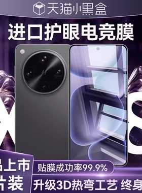 【三代康宁电竞膜】欧炫适用oppofindx8ultra钢化膜findx9Pro手机膜s磨砂膜无黑边新款8S+超清防窥超声波秒贴