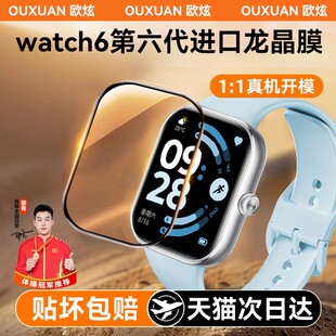 欧炫适用红米watch6手表膜redmiwatch6保护膜红米手表watch5钢化膜手表膜redmiwatch4表盘贴膜屏幕全边贴合
