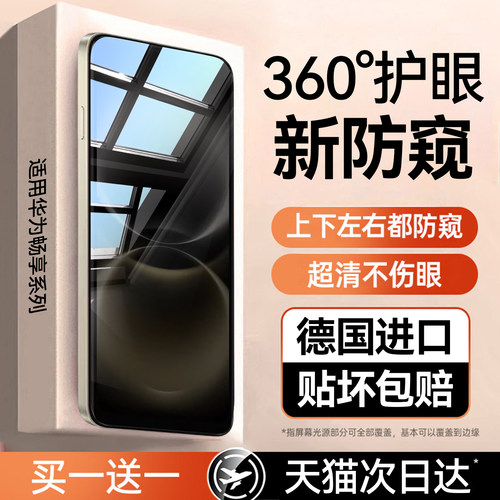 欧炫适用华为畅享系列钢化膜