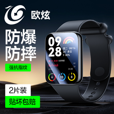 欧炫适用小米手环10保护膜小米10nfc版钢化膜小米9智能手环贴膜新款全包曲面陶瓷膜防摔高清手表膜配件表膜