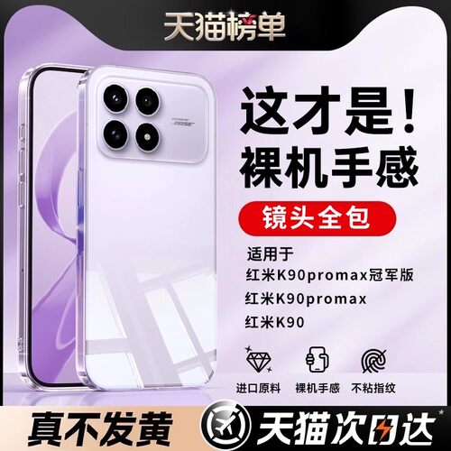 真机开模】欧炫适用红米K90手机