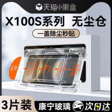 适用vivox100s钢化膜vivox100ultra手机膜vivox100spro新款x100水凝x90陶瓷x80保护x70贴膜s18/s17/s16防窥膜