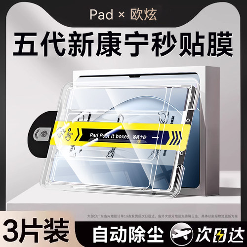 适用小米平板7ultra钢化膜新款