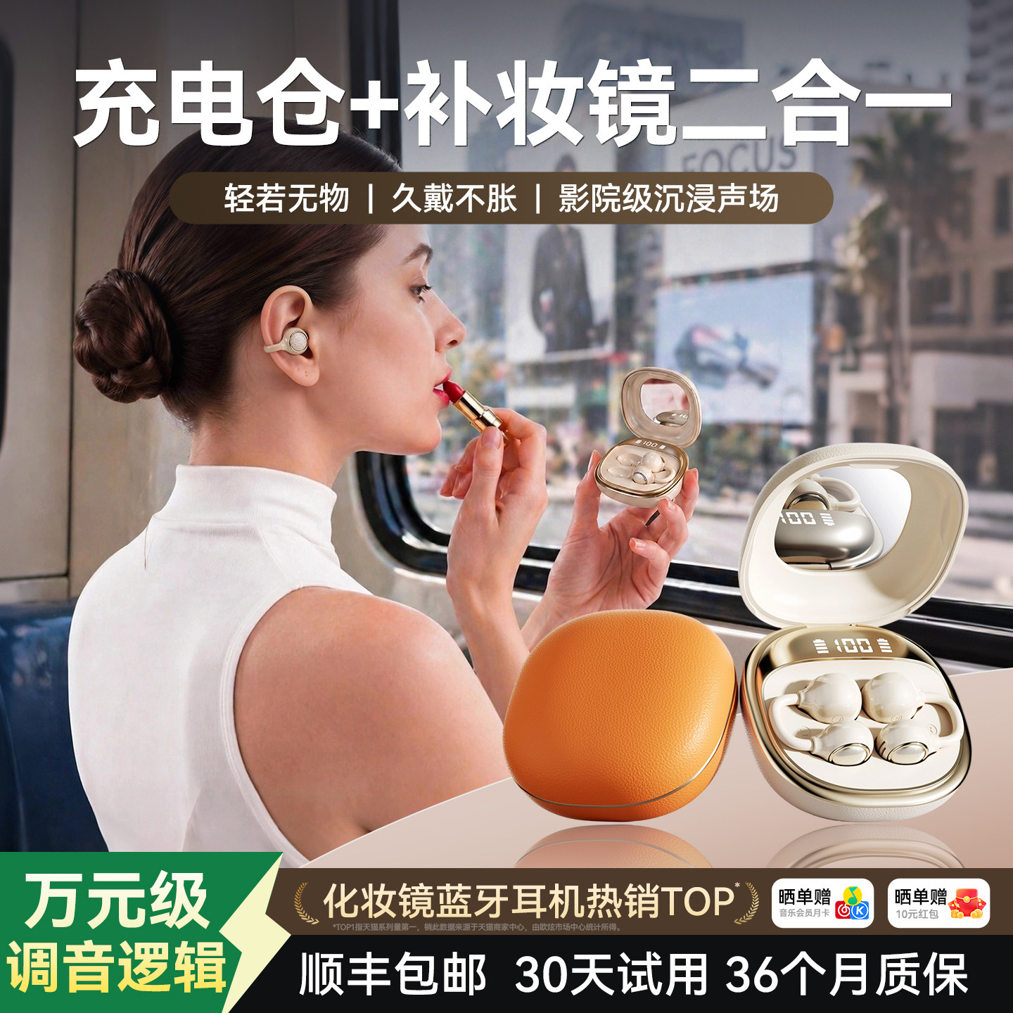 耳夹式蓝牙耳机气传导无线不入耳2026新款女生久戴不痛官方正品