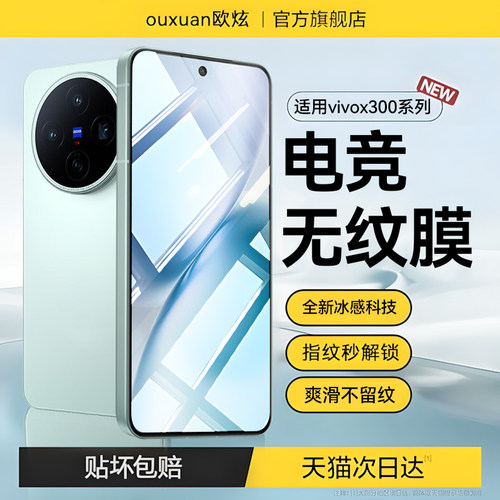 适用vivox200s系列钢化膜