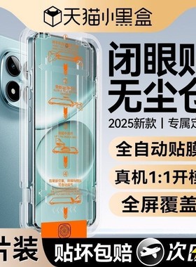 【顶配泰坦龙晶无尘仓】欧炫适用红米note15pro钢化膜note14pro+手机膜13r新款12turbo全屏11tpro保护秒贴膜
