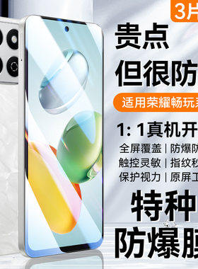 欧炫适用荣耀畅玩60plus钢化膜畅玩50手机膜50plus全屏40plus覆盖50m防蓝光40s护眼40c防爆honor抗指纹贴膜