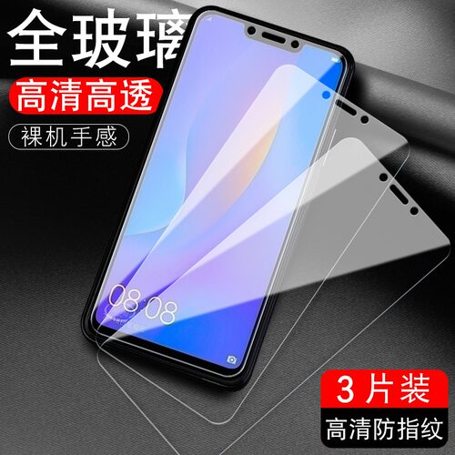 适用于华为nova3i钢化膜手机膜