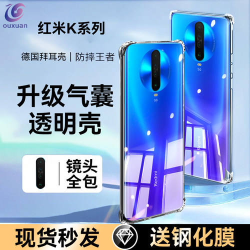 适用红米k30i手机气囊壳硅胶保护