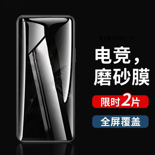 适用iqoo系列磨砂膜钢化膜